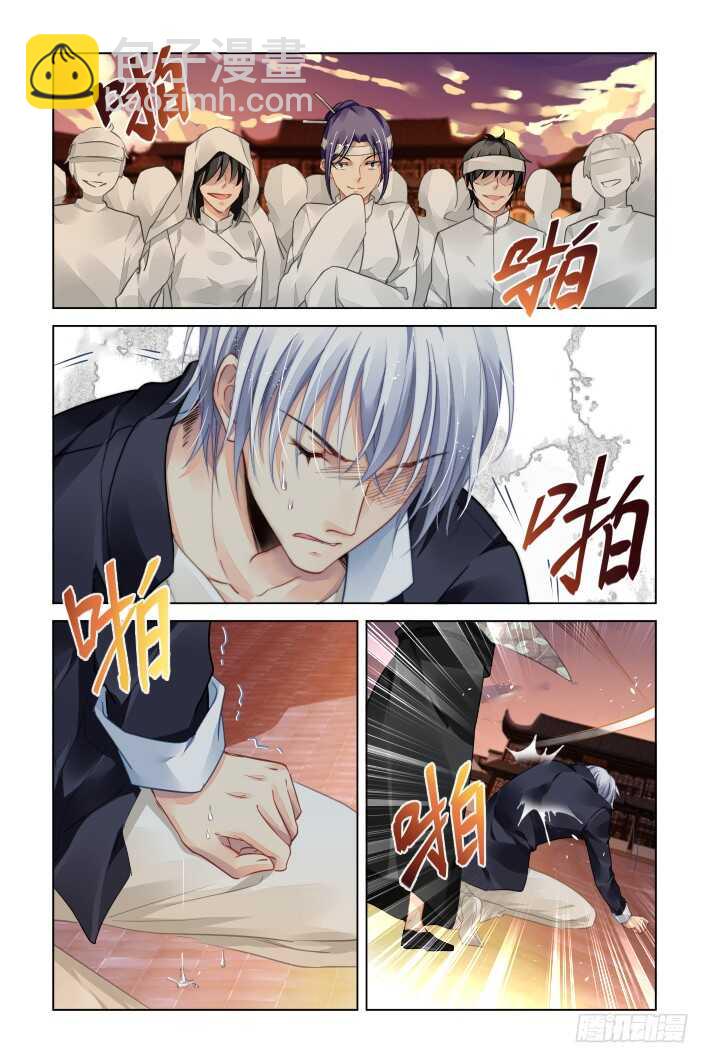 🍔灵契 318：天罚·家法 第7页