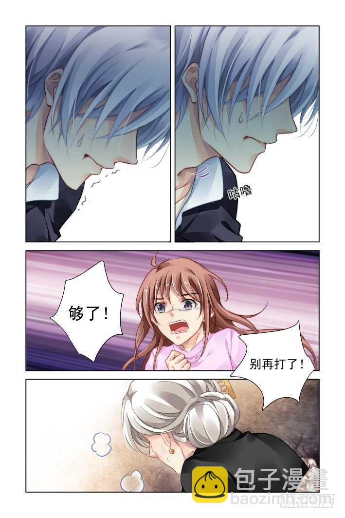 🍔灵契 318：天罚·家法 第8页