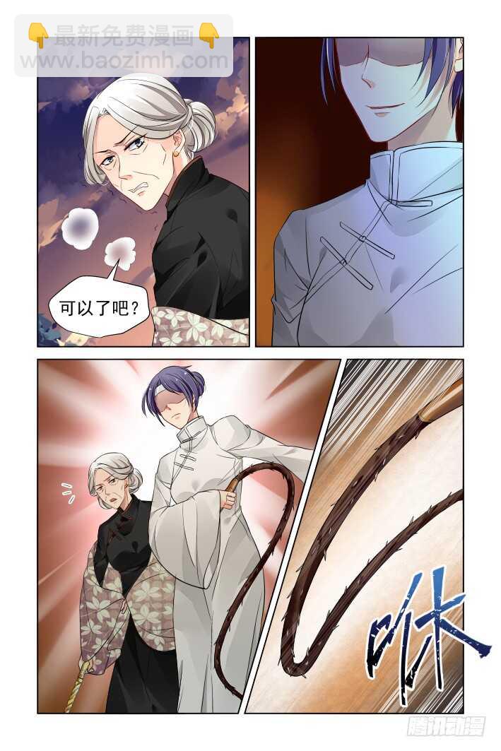 🍔灵契 318：天罚·家法 第9页