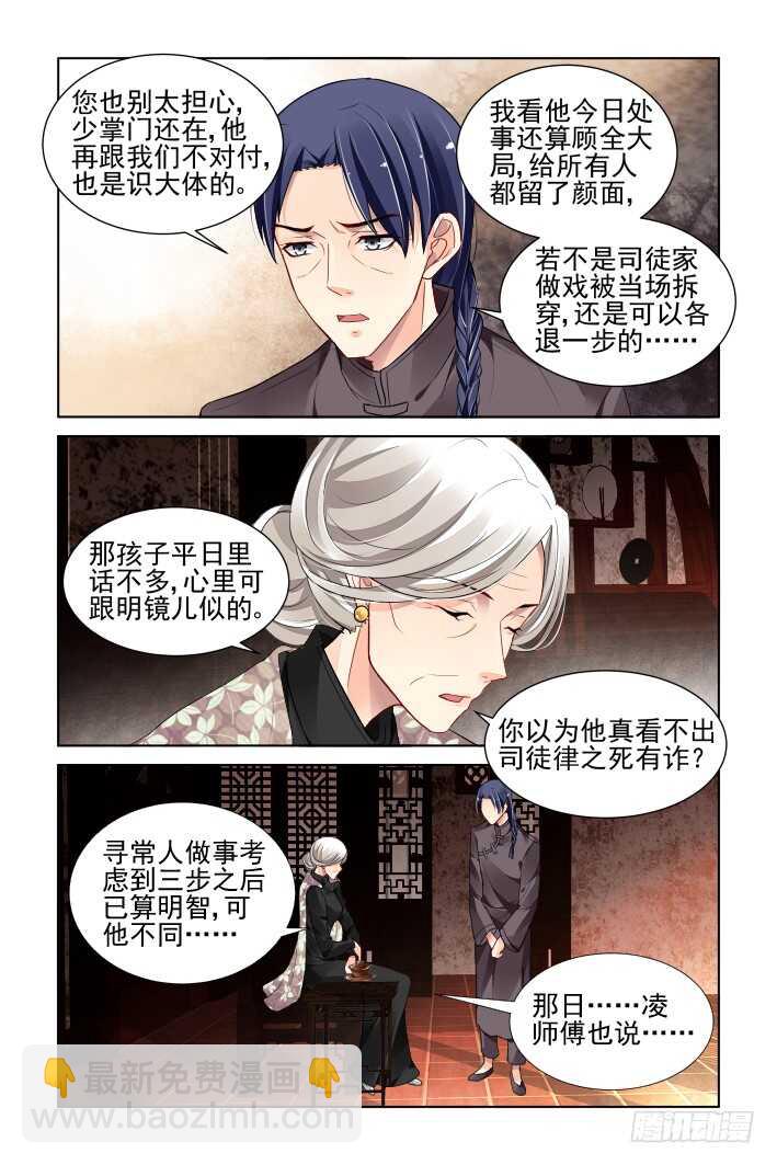 🍔灵契 320：天罚·爸爸永远是你爸爸 第10页