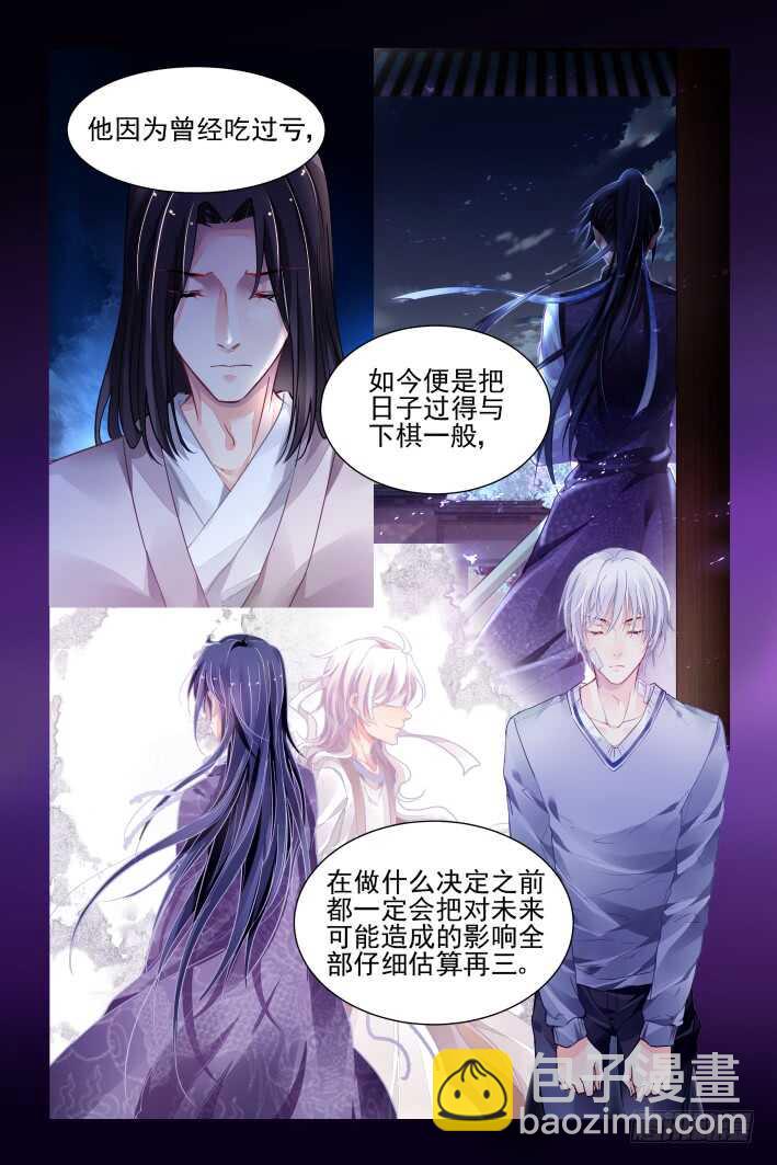 🍔灵契 320：天罚·爸爸永远是你爸爸 第11页