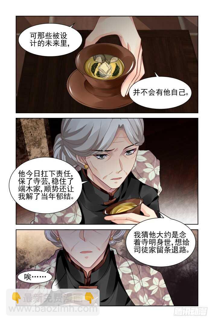🍔灵契 320：天罚·爸爸永远是你爸爸 第12页