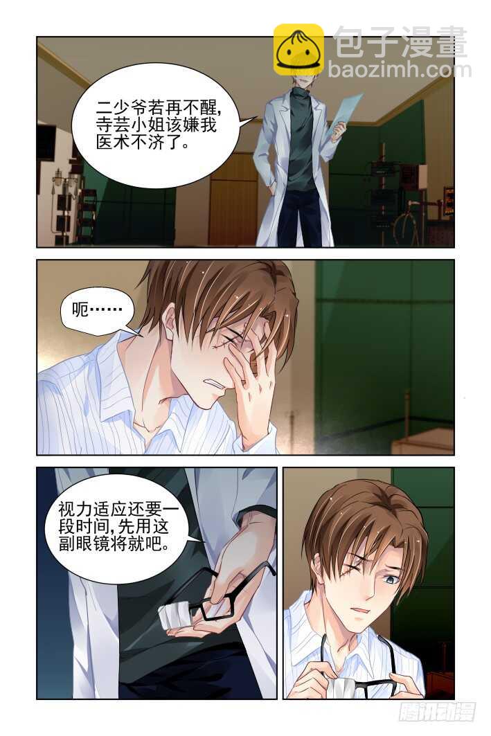 🍔灵契 320：天罚·爸爸永远是你爸爸 第15页