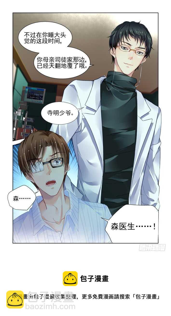 🍔灵契 320：天罚·爸爸永远是你爸爸 第16页