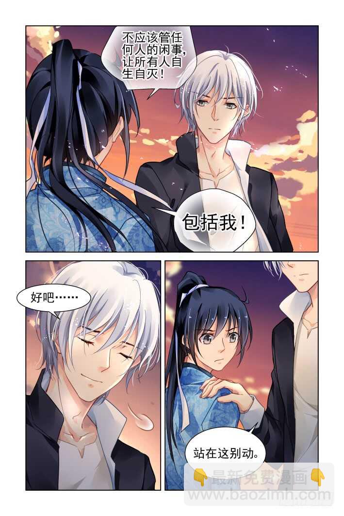 🍔灵契 316：天罚·对峙 第12页