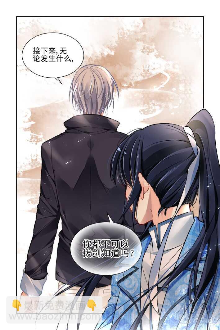 🍔灵契 316：天罚·对峙 第13页