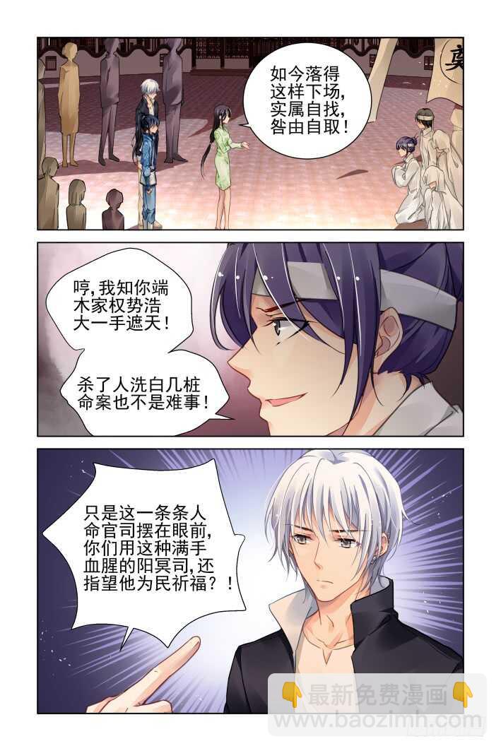 🍔灵契 316：天罚·对峙 第3页