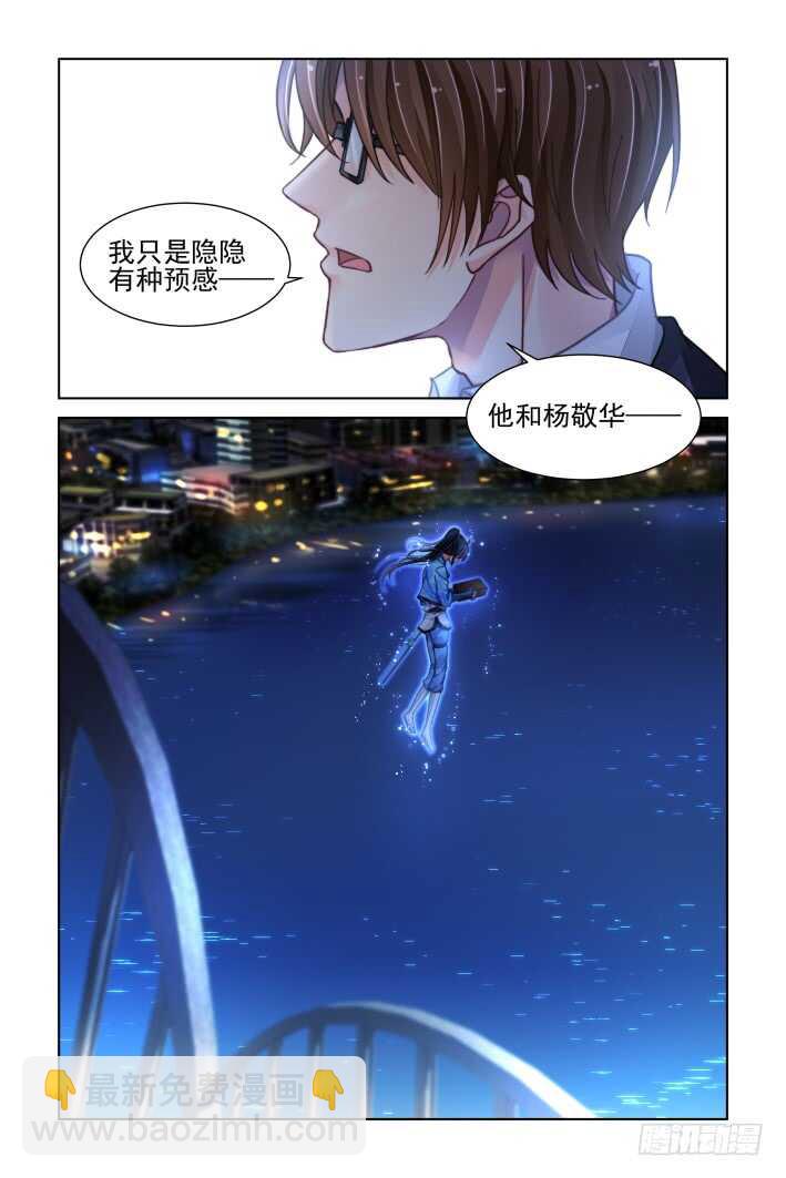 🍔灵契 322：天罚·无法预知的结局 第11页