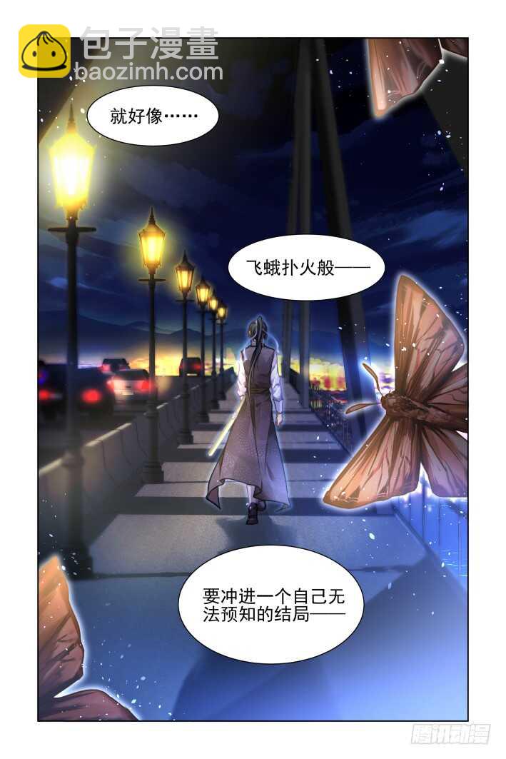 🍔灵契 322：天罚·无法预知的结局 第15页