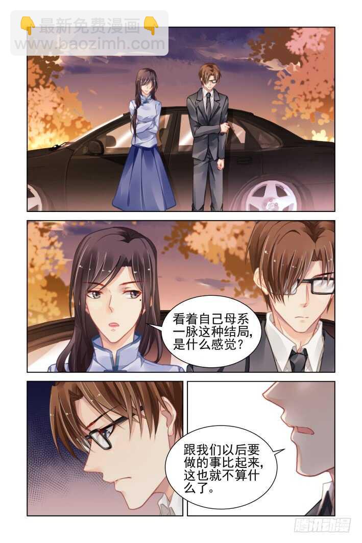 🍔灵契 322：天罚·无法预知的结局 第2页