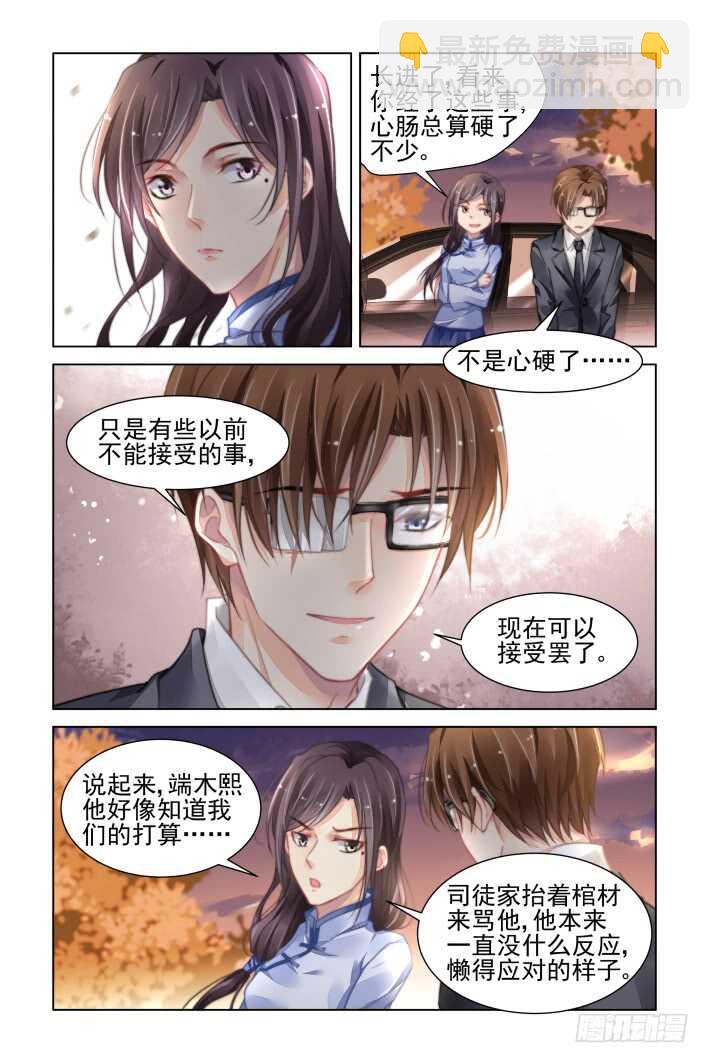 🍔灵契 322：天罚·无法预知的结局 第3页