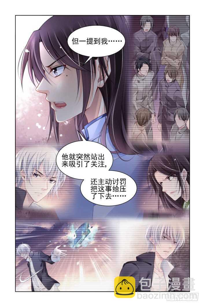 🍔灵契 322：天罚·无法预知的结局 第4页