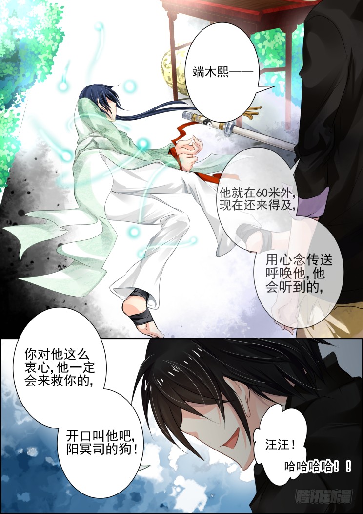 🍔灵契 35：今天我要变帅比 第1页