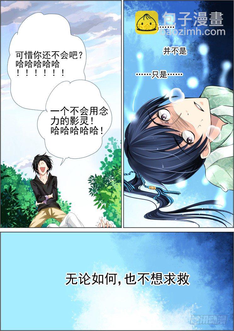 🍔灵契 35：今天我要变帅比 第2页
