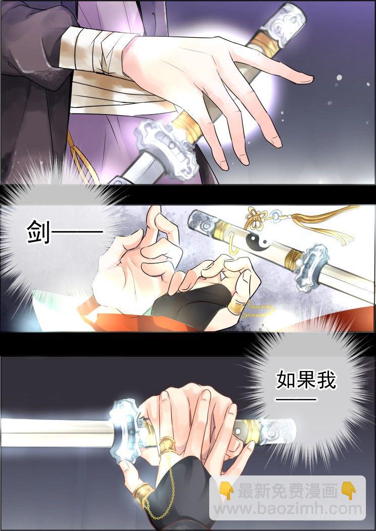 🍔灵契 35：今天我要变帅比 第6页