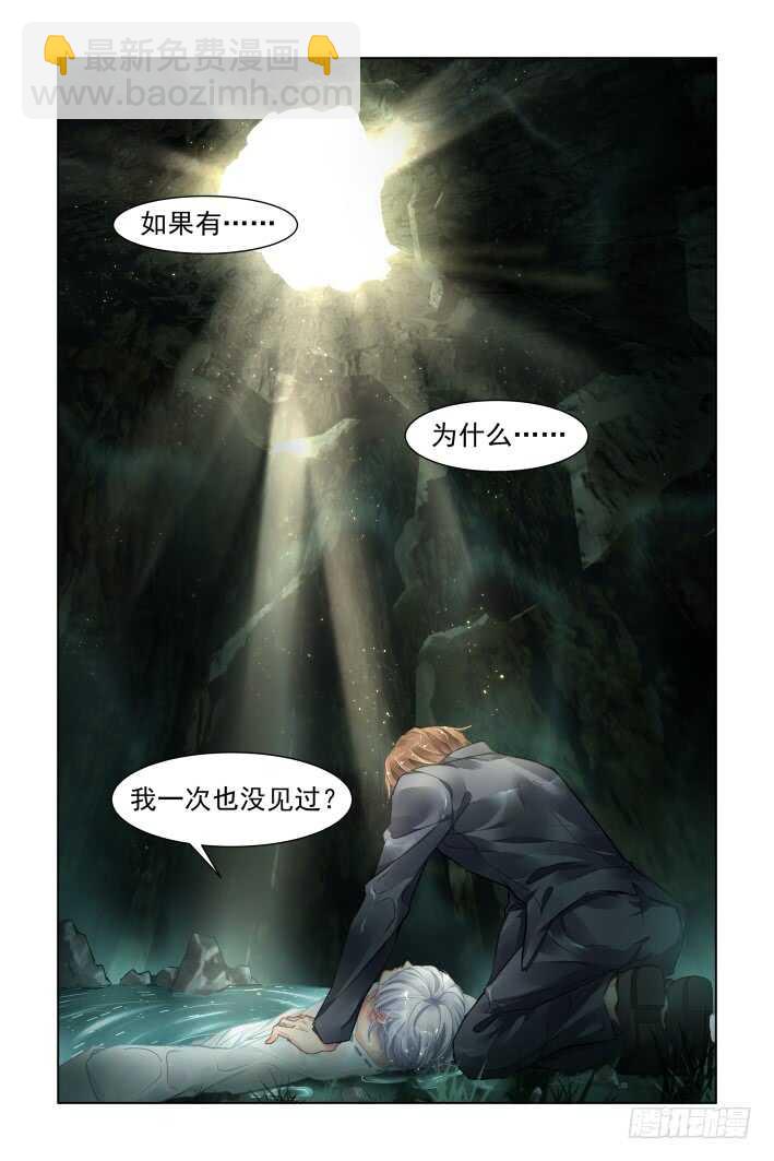 🍔灵契 326：天罚·所谓神明 第12页