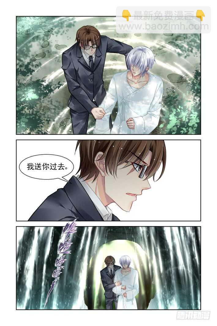 🍔灵契 326：天罚·所谓神明 第5页