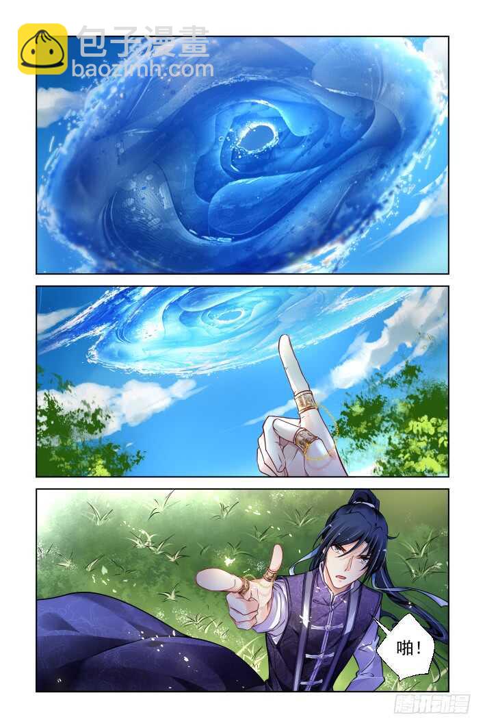 🍔灵契 326：天罚·所谓神明 第9页