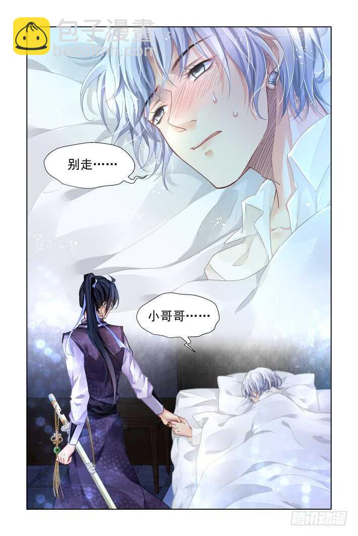 🍔灵契 328：天罚·病来如山倒 第14页