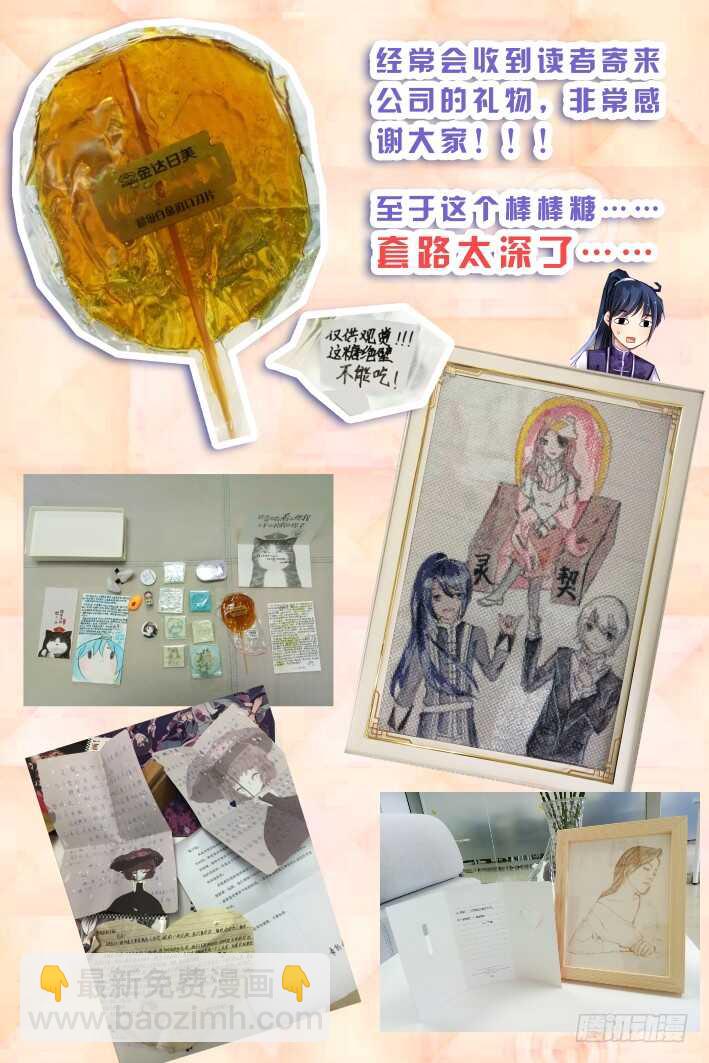 🍔灵契 328：天罚·病来如山倒 第15页