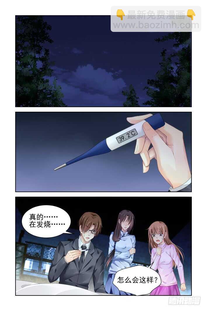 🍔灵契 328：天罚·病来如山倒 第2页