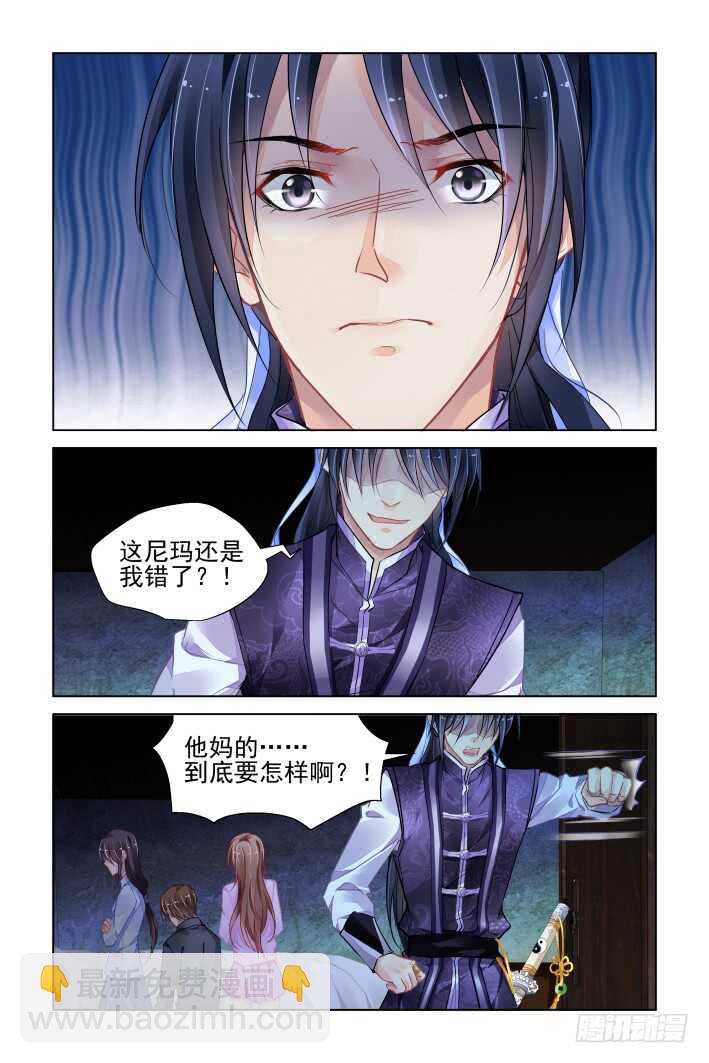 🍔灵契 330：天罚·为佛？为魔？ 第2页