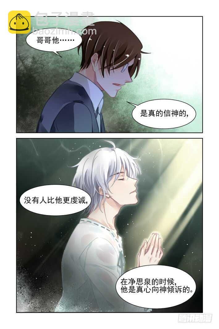 🍔灵契 330：天罚·为佛？为魔？ 第7页