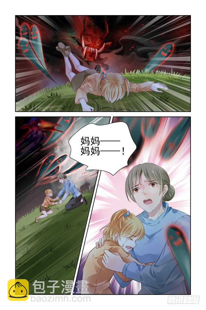 🍔灵契 332：天罚·掌门人 第10页