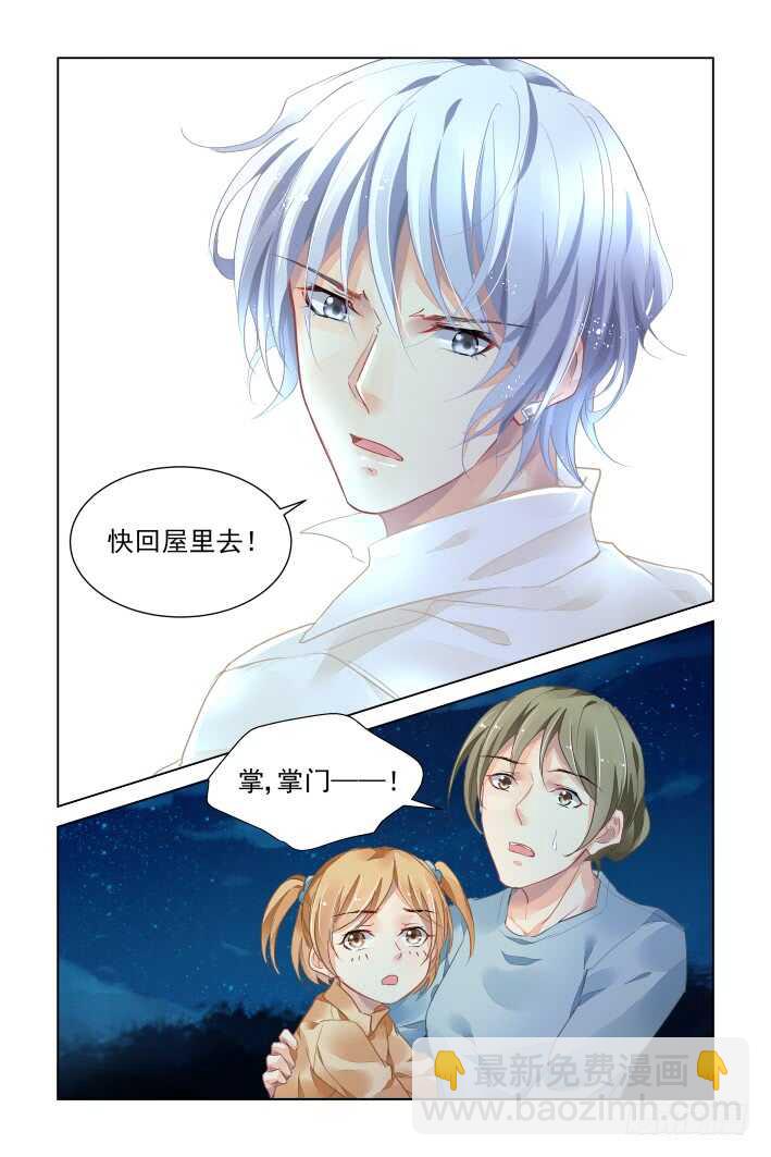 🍔灵契 332：天罚·掌门人 第12页