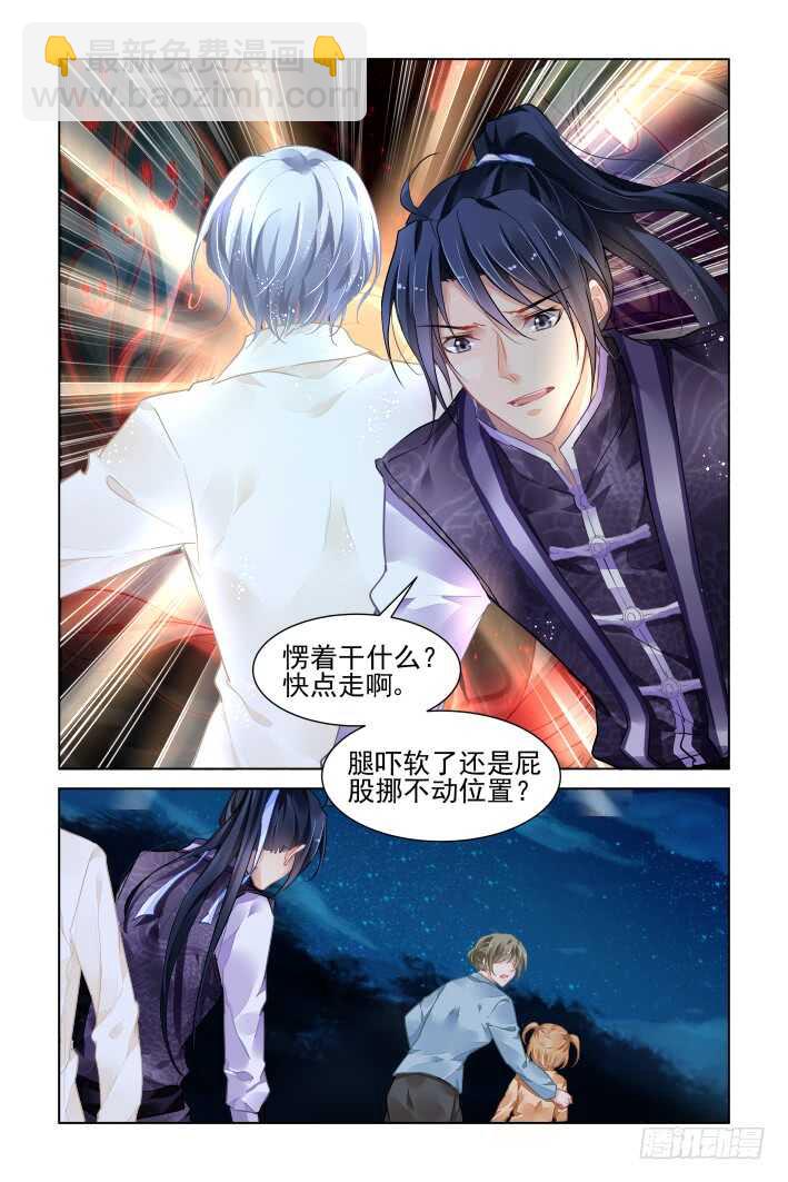 🍔灵契 332：天罚·掌门人 第13页