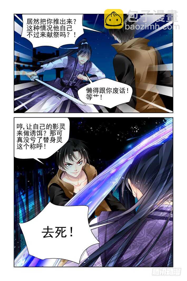 🍔灵契 334：天罚·一分开就没好事 第10页