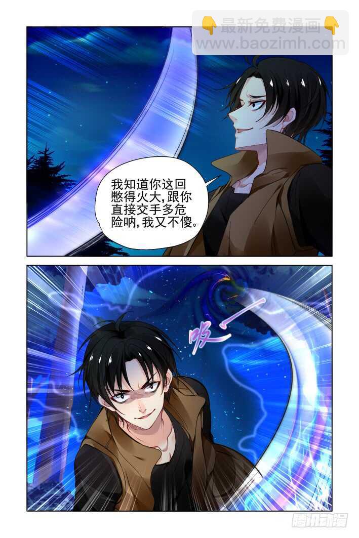 🍔灵契 334：天罚·一分开就没好事 第11页