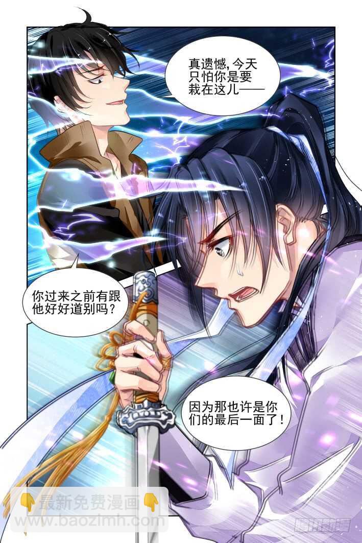 🍔灵契 334：天罚·一分开就没好事 第13页