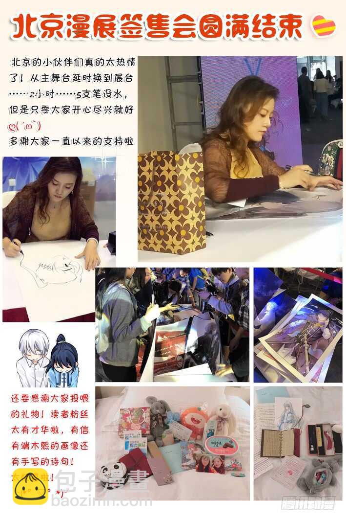🍔灵契 334：天罚·一分开就没好事 第14页
