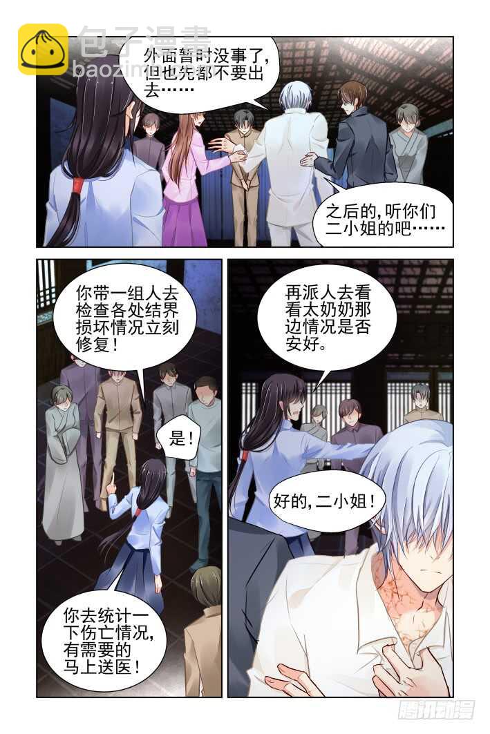 🍔灵契 334：天罚·一分开就没好事 第2页