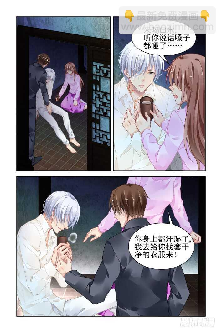 🍔灵契 334：天罚·一分开就没好事 第3页