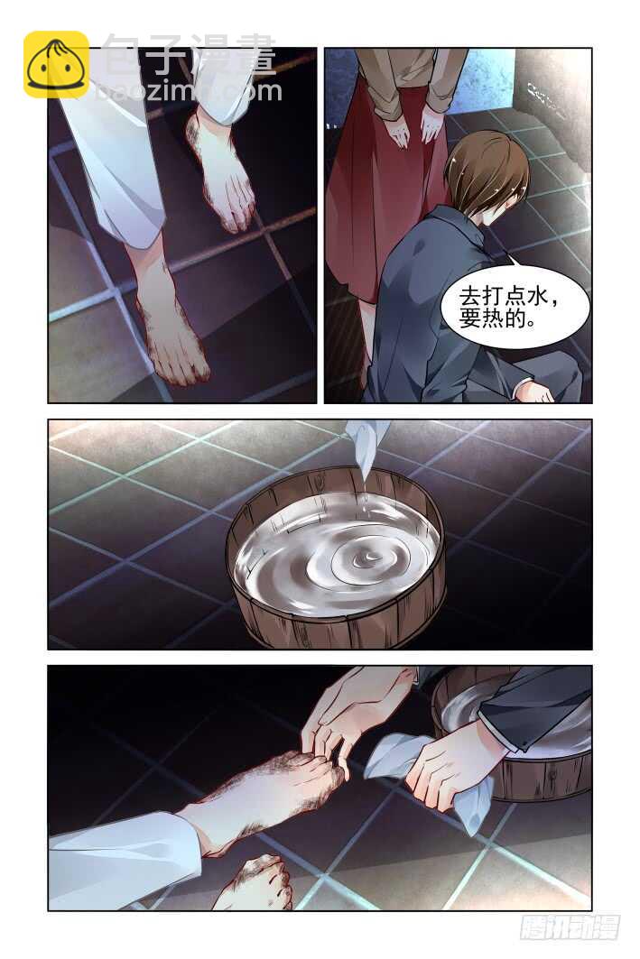 🍔灵契 334：天罚·一分开就没好事 第4页