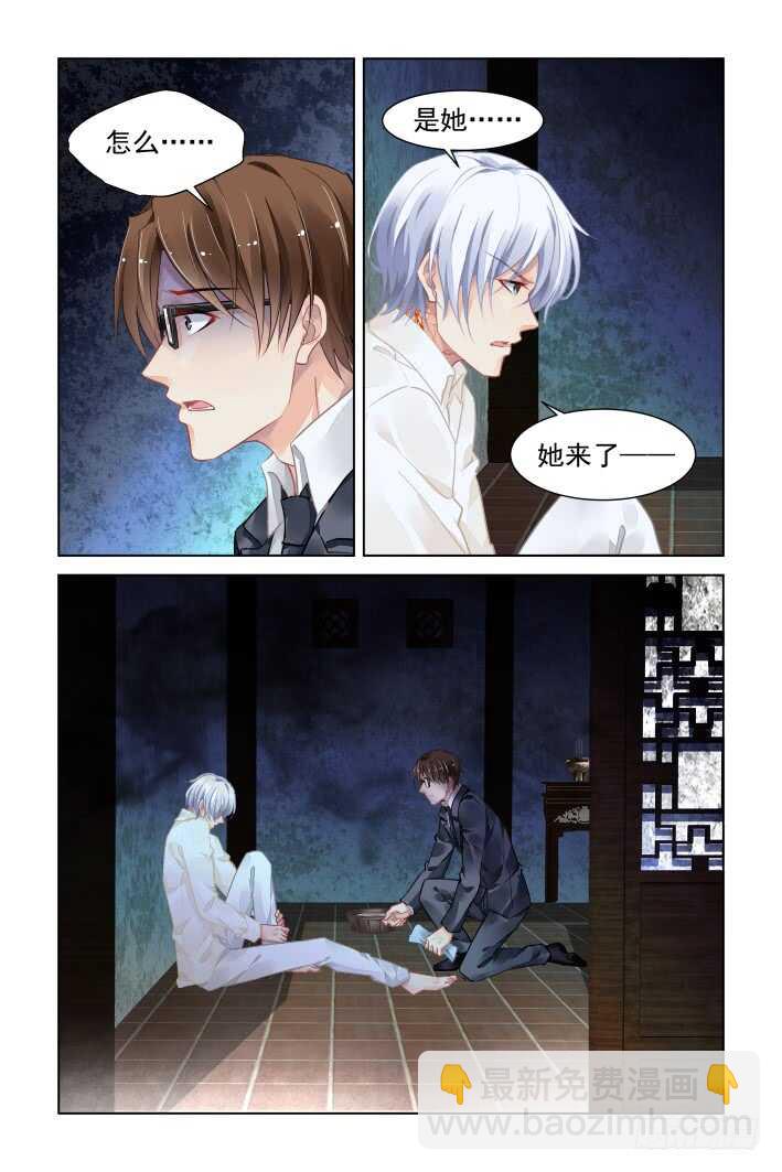 🍔灵契 334：天罚·一分开就没好事 第6页