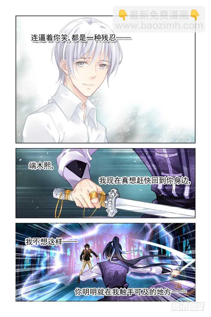 🍔灵契 338：天罚·若早十年，便是十年 第10页
