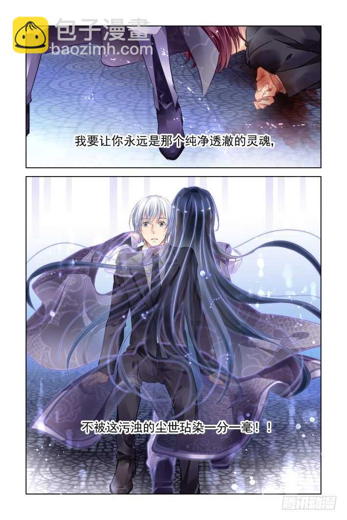 🍔灵契 338：天罚·若早十年，便是十年 第13页