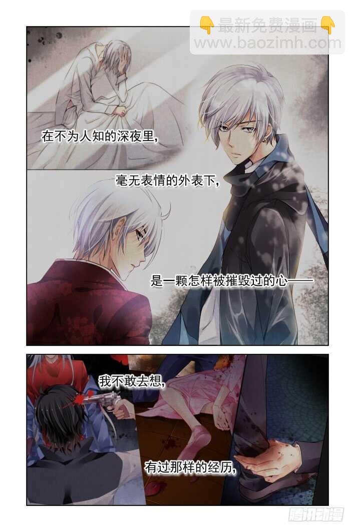 🍔灵契 338：天罚·若早十年，便是十年 第9页