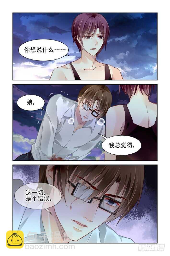 🍔灵契 340：天罚·寺明的觉悟 第10页