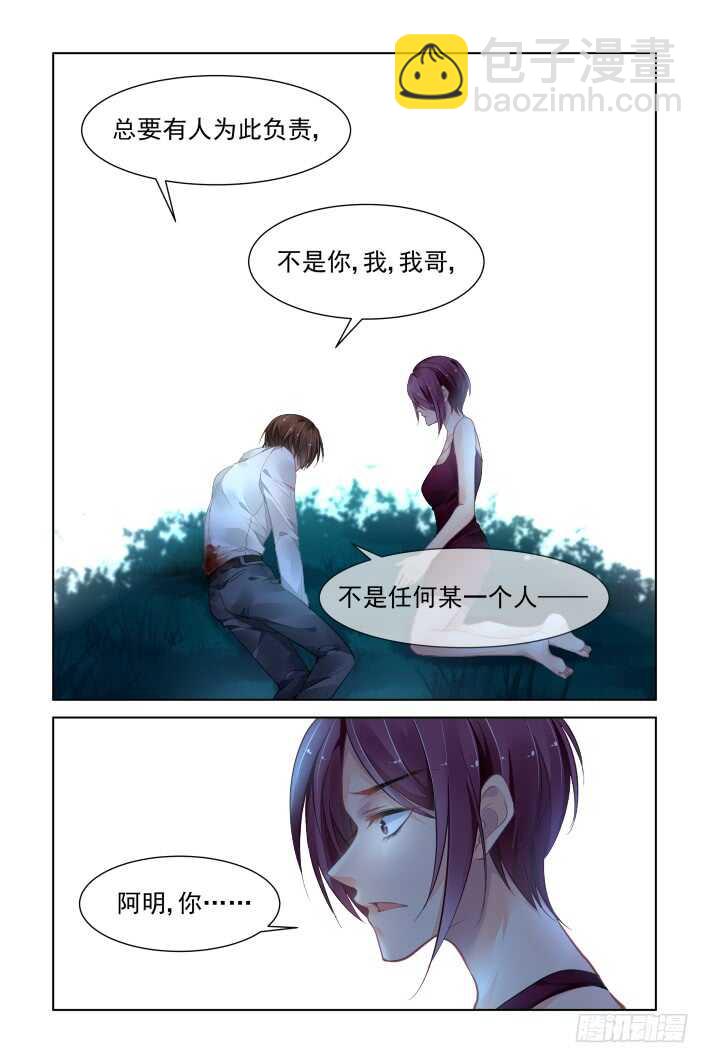 🍔灵契 340：天罚·寺明的觉悟 第11页