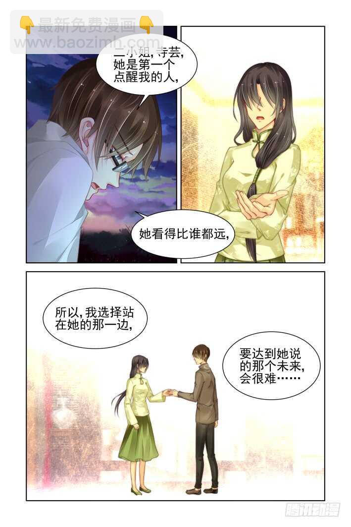 🍔灵契 340：天罚·寺明的觉悟 第12页