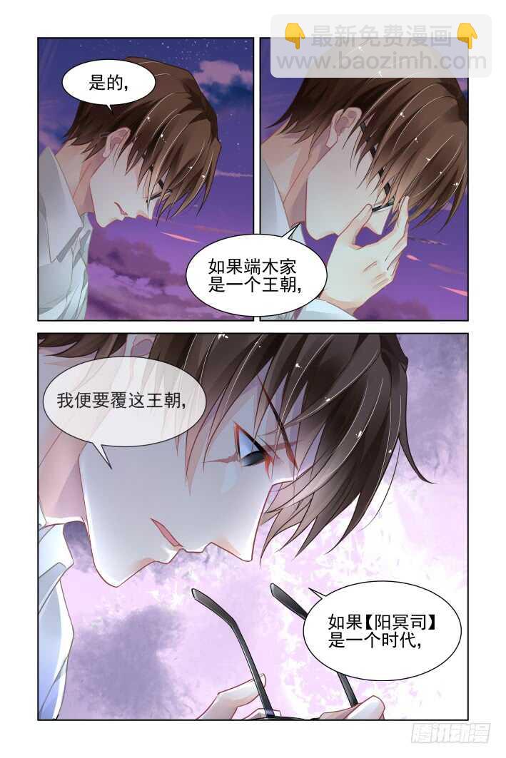 🍔灵契 340：天罚·寺明的觉悟 第14页