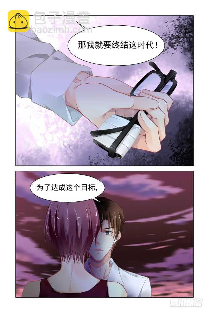 🍔灵契 340：天罚·寺明的觉悟 第15页