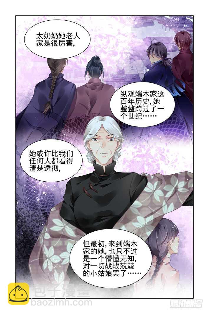 🍔灵契 340：天罚·寺明的觉悟 第9页