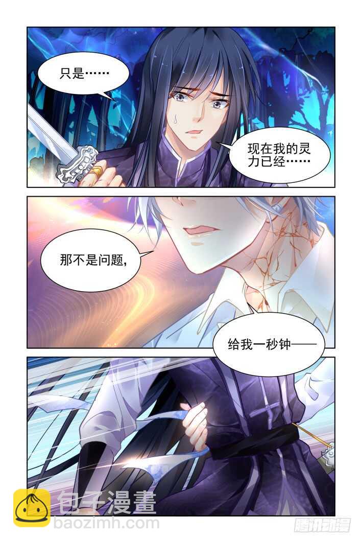 🍔灵契 342：天罚·作者的求生欲 第10页