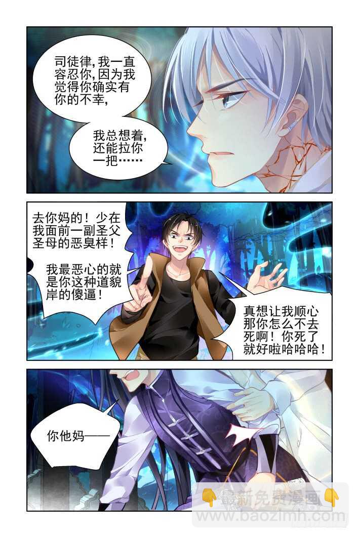 🍔灵契 342：天罚·作者的求生欲 第8页