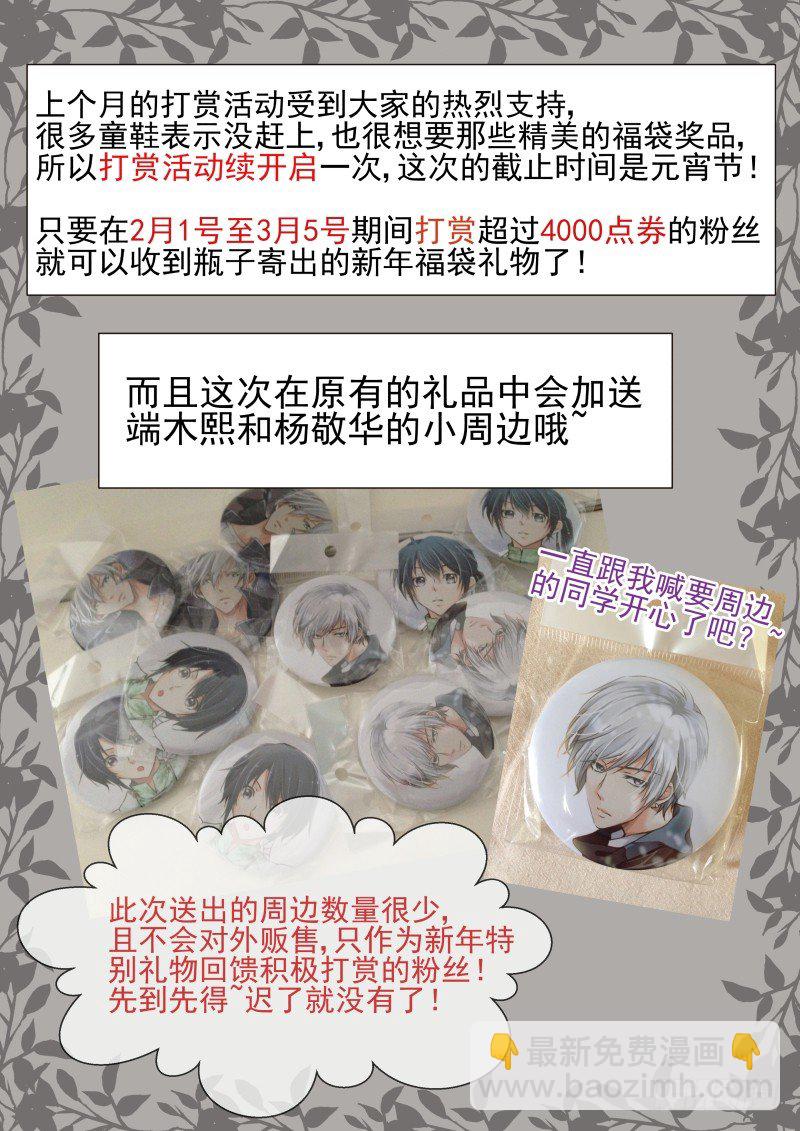 🍔灵契 37：他想说的只是保护你 第12页